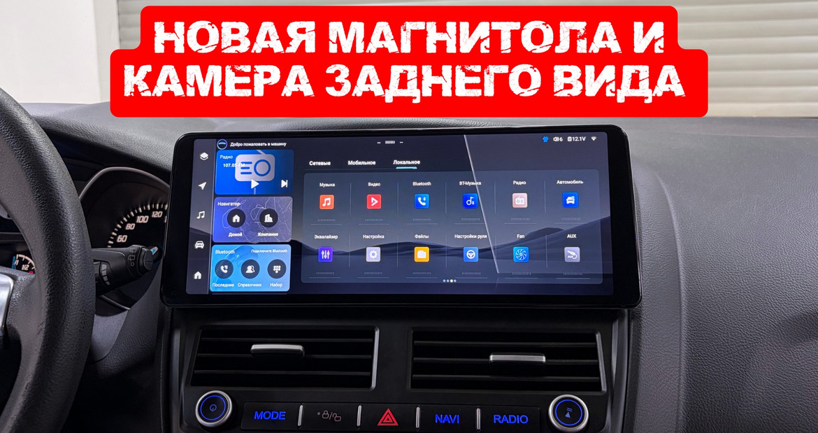 🚀Ford Focus 3 - Андроид магнитола и камера заднего вида от Д Аудио